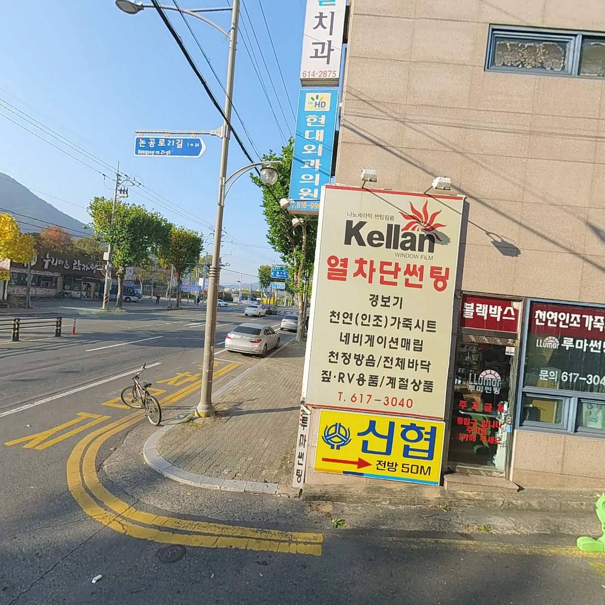 동영전기상사_3