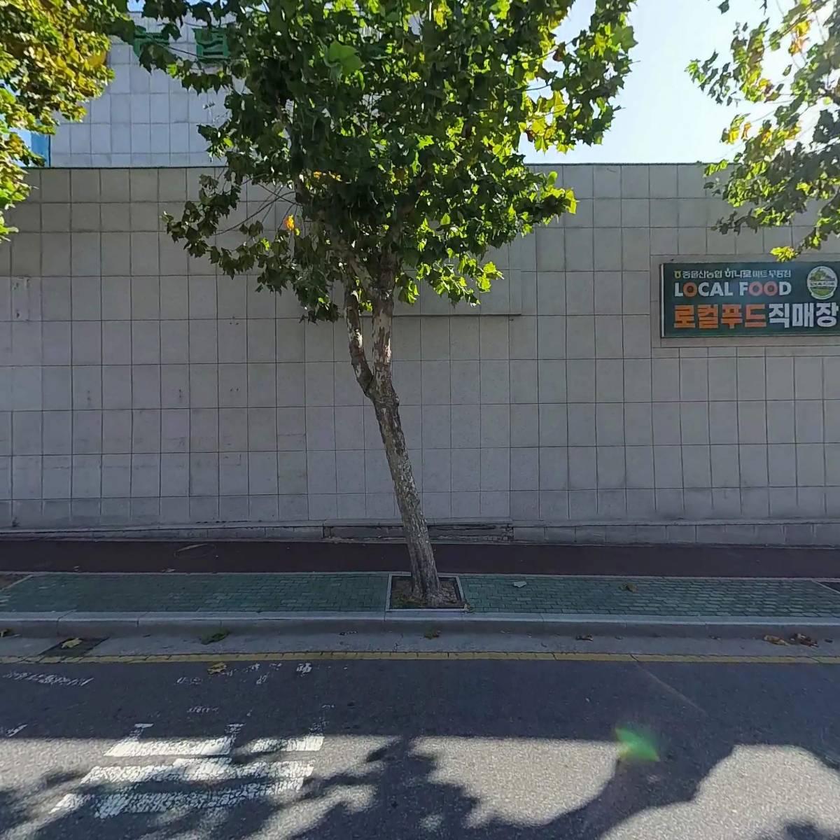 중울산농협 하나로마트 무룡점