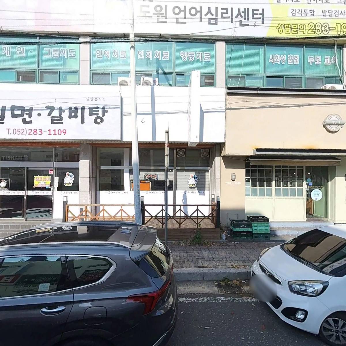 현대연합의원