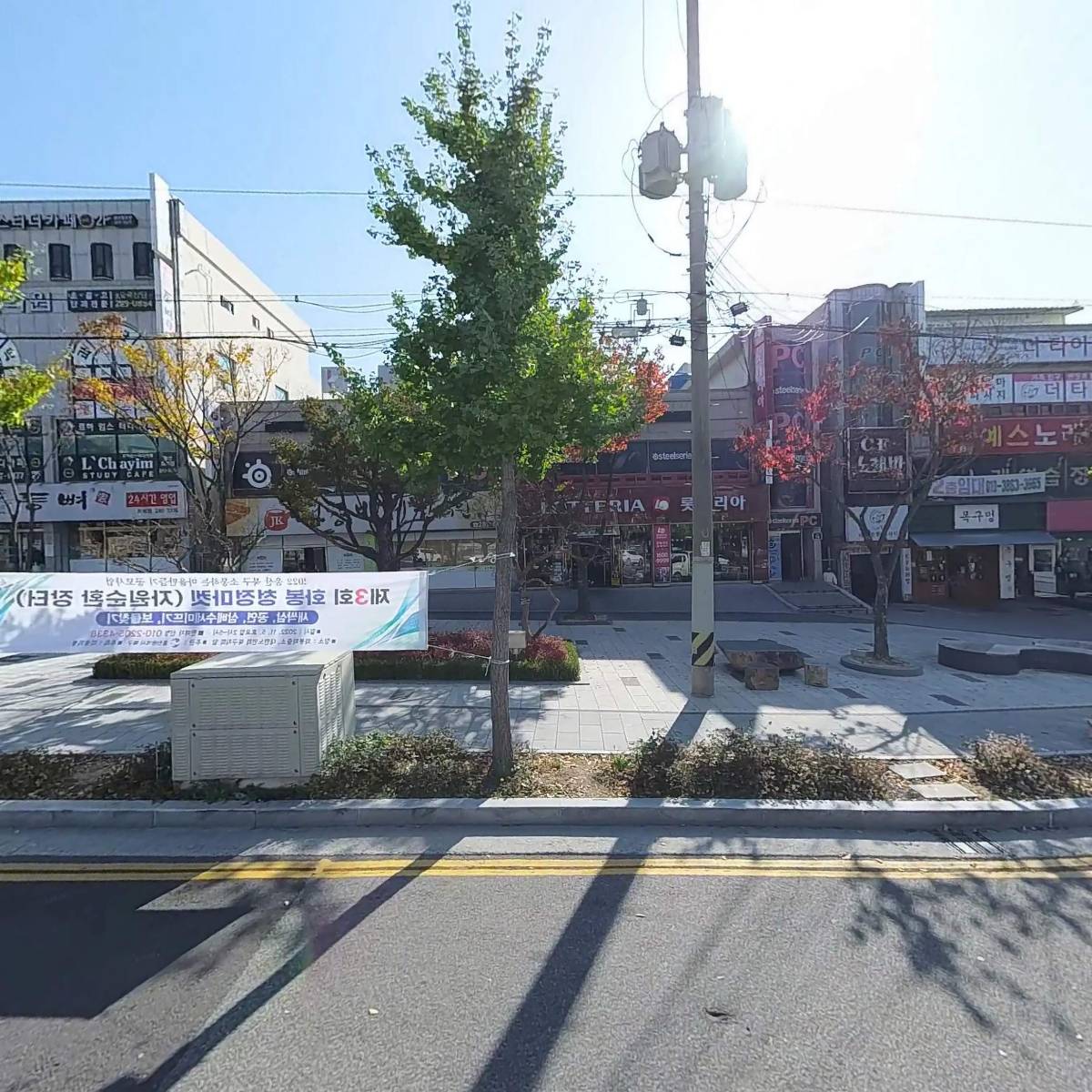 건강백세한의원