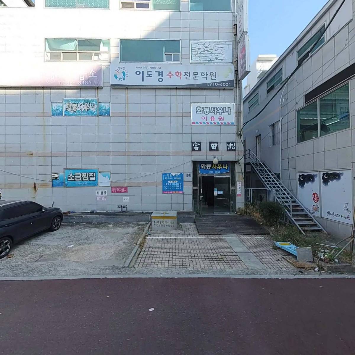 화봉탕