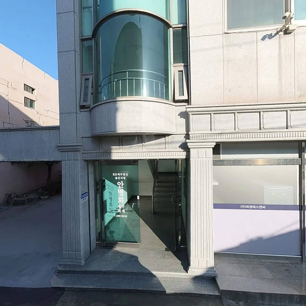 세무사 안병화사무소