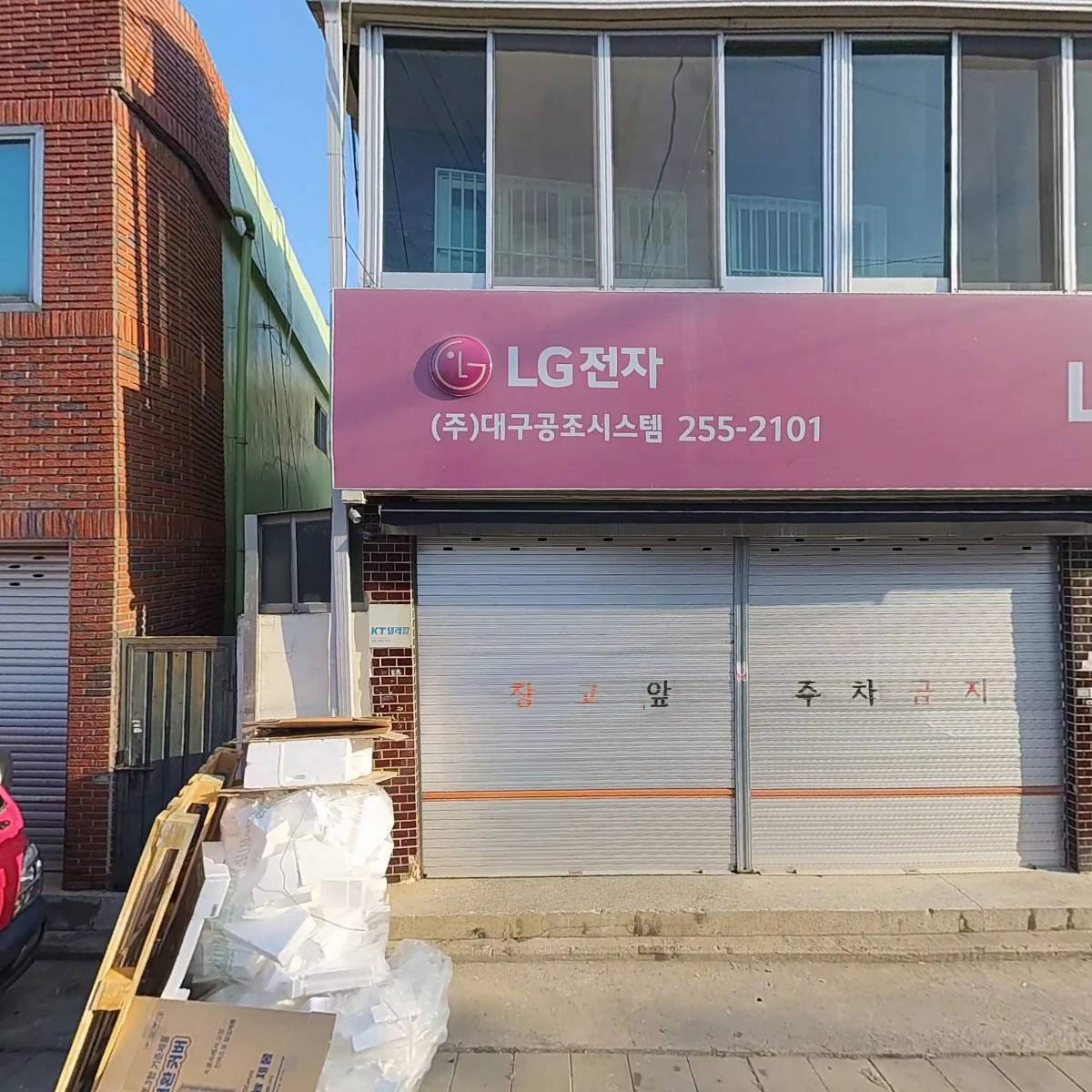 주식회사 대구공조시스템_3