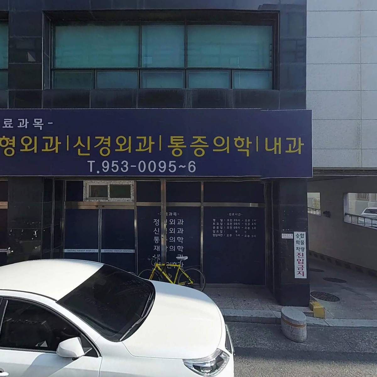 신통연합의원_3