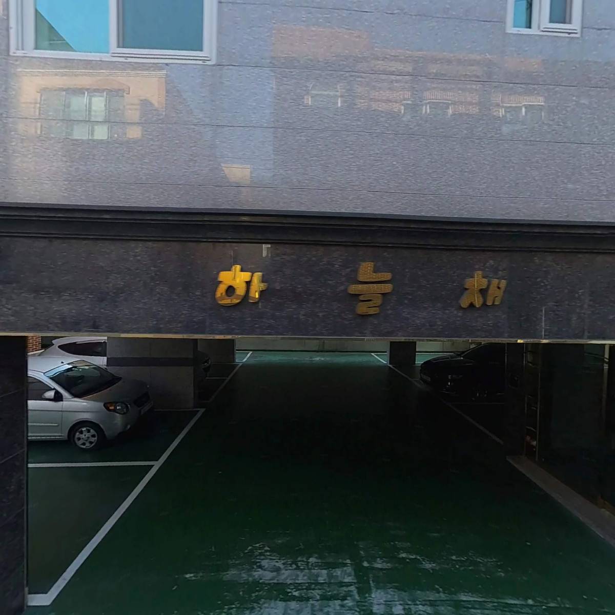 (주)부명종합엔지니어링 건축사사무소