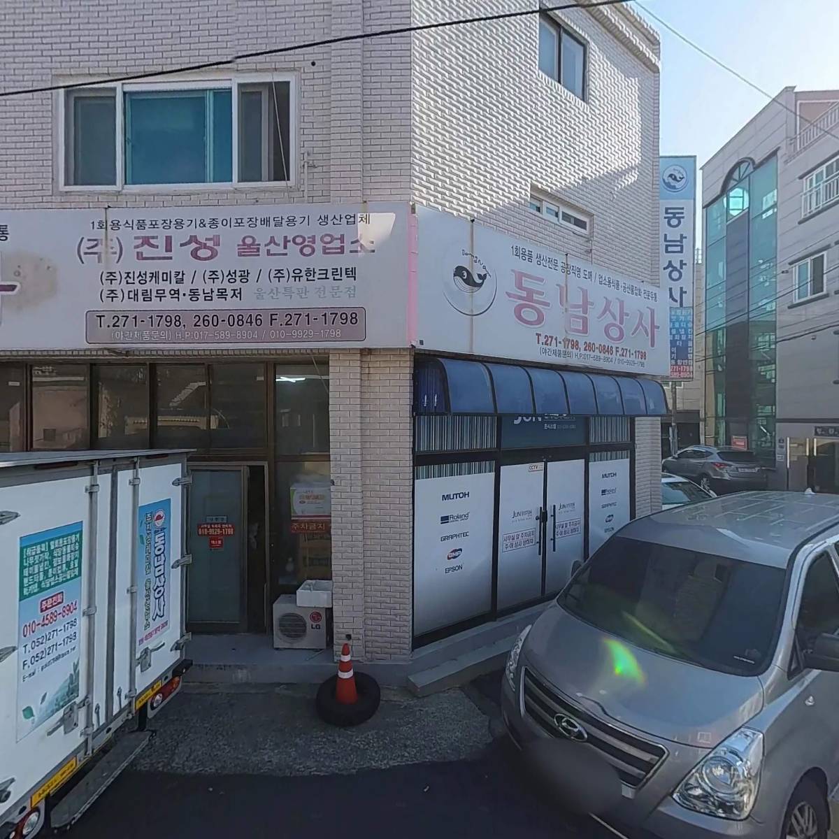 피굽남피자앤유떡떡볶이 울산신정동점
