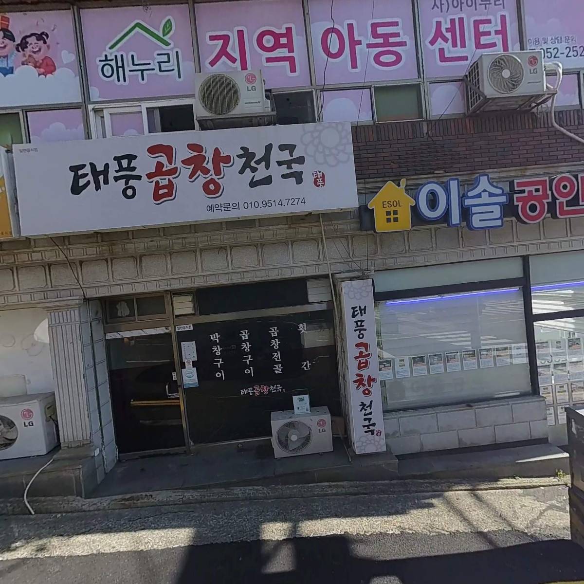 울산방주교회