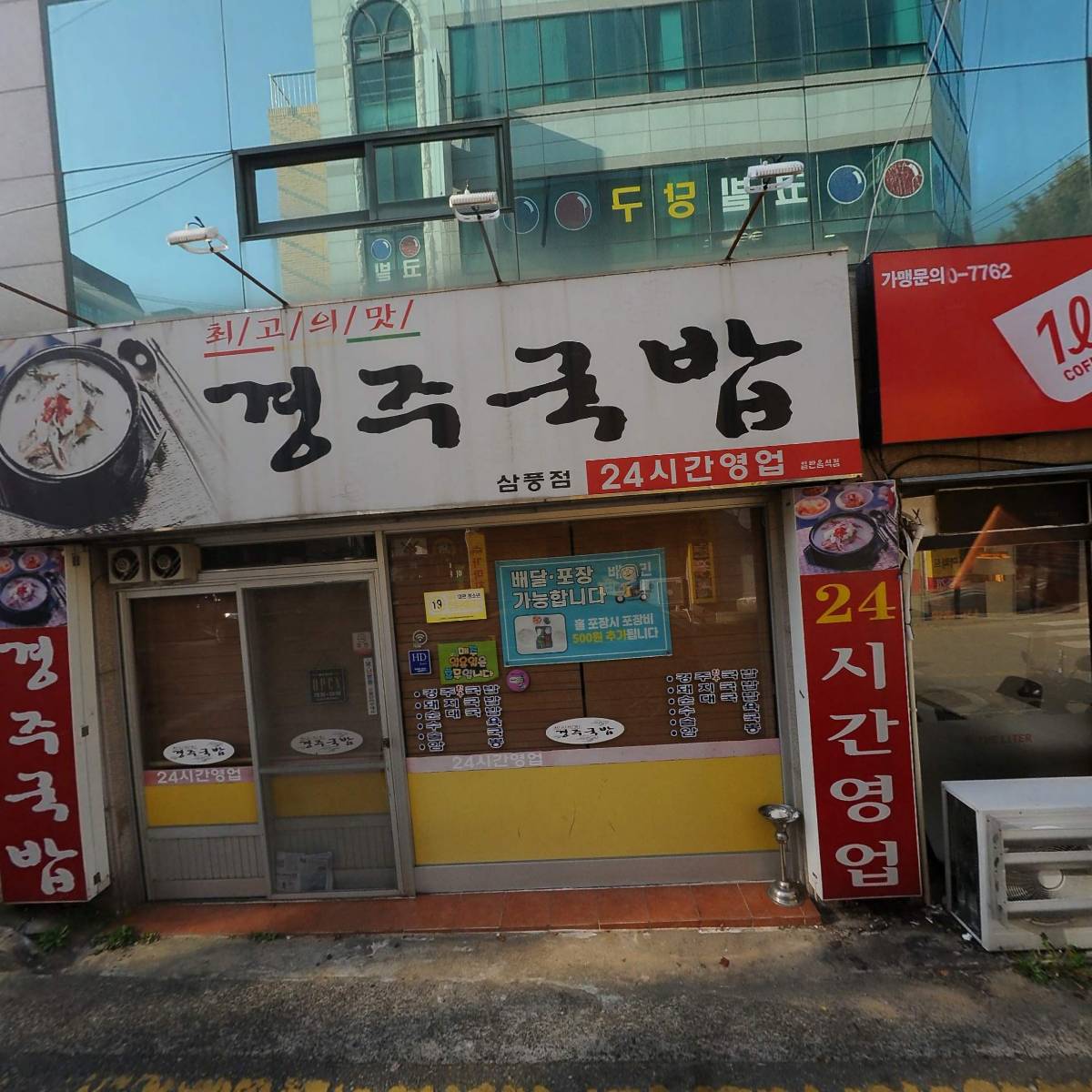 햇살머믄 꼬마김밥 경산점