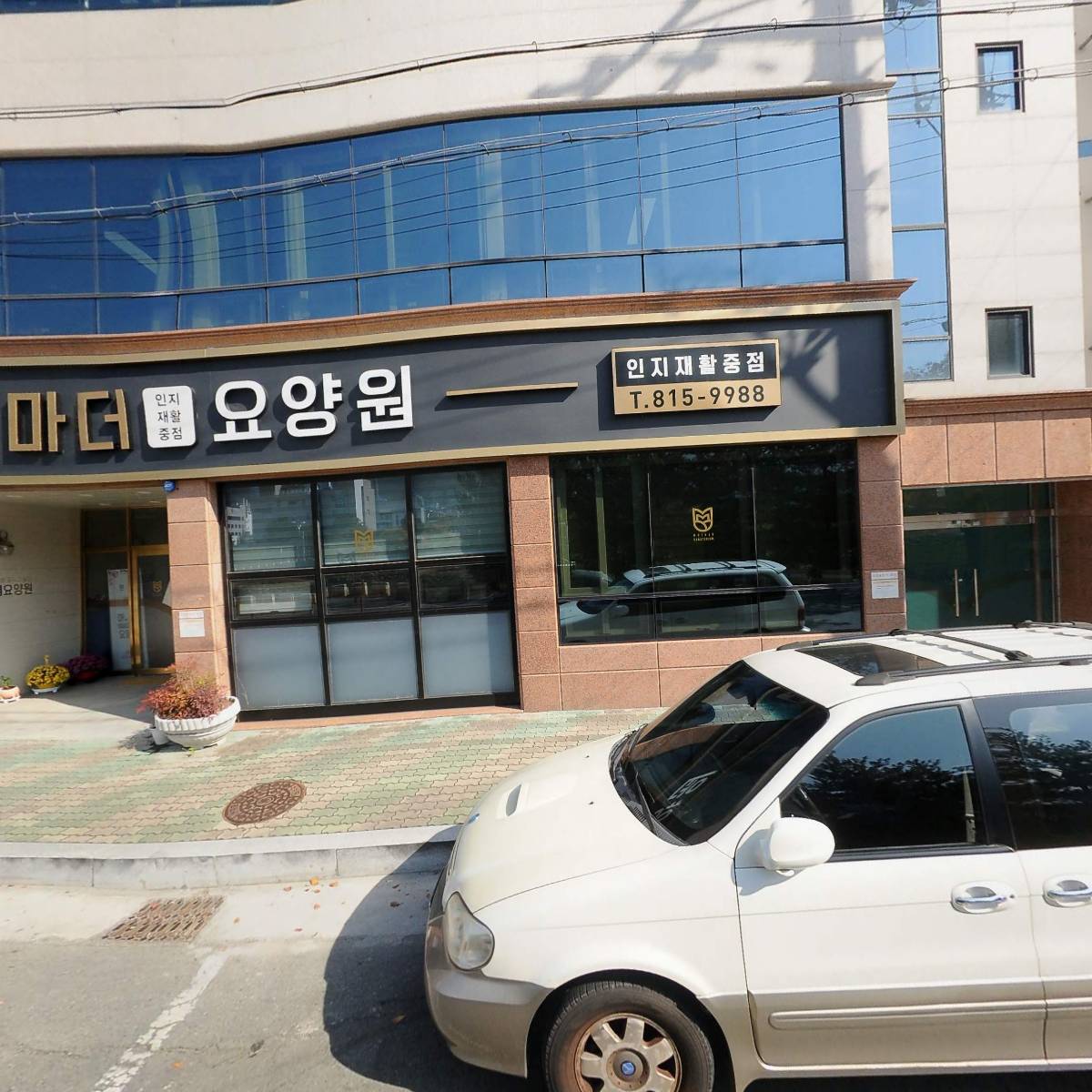 마더요양원