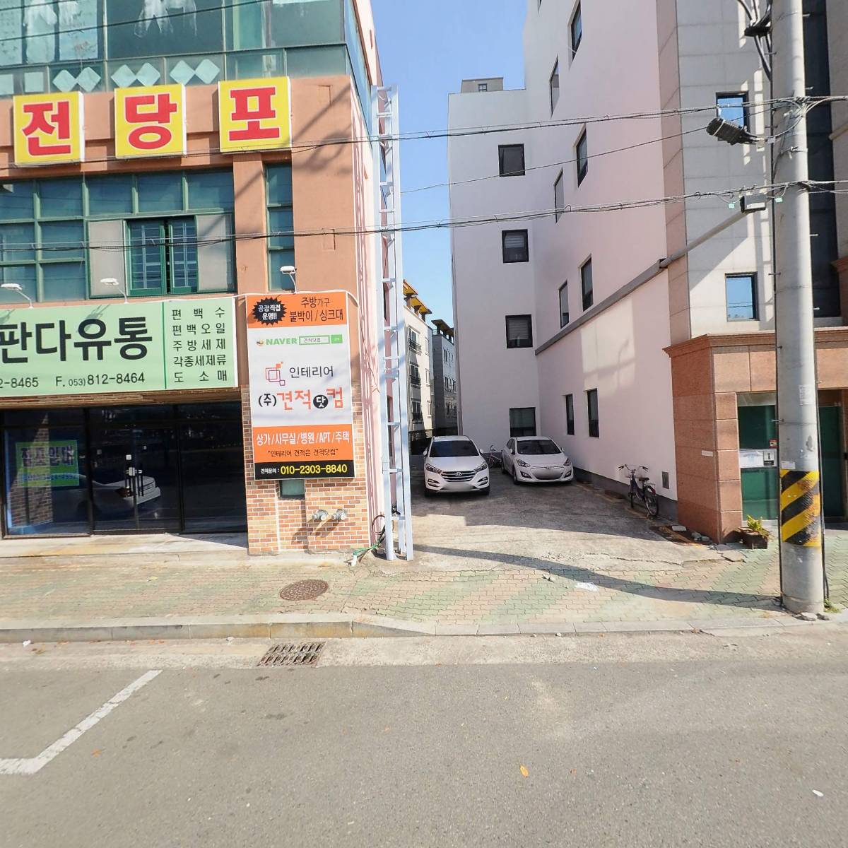 사단법인 한국캘리그라피 손글씨협회