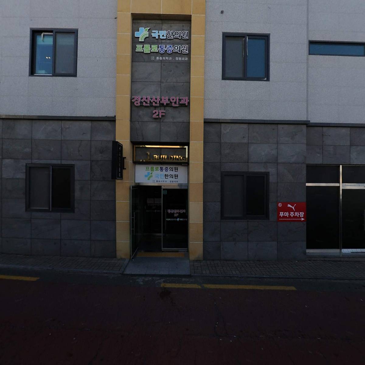 푸마 경산점_3