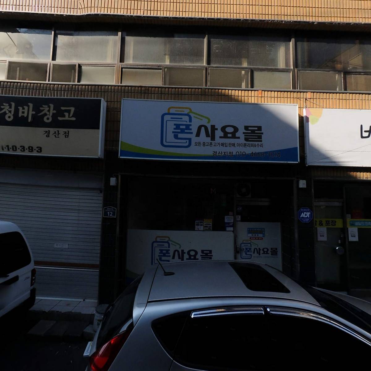 주식회사 마이빈 경산지점_3