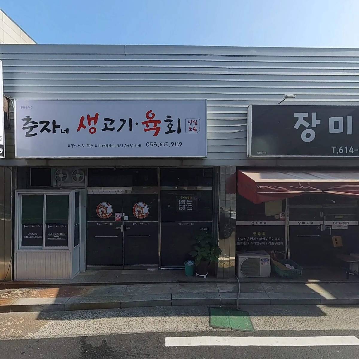 달성내과_3