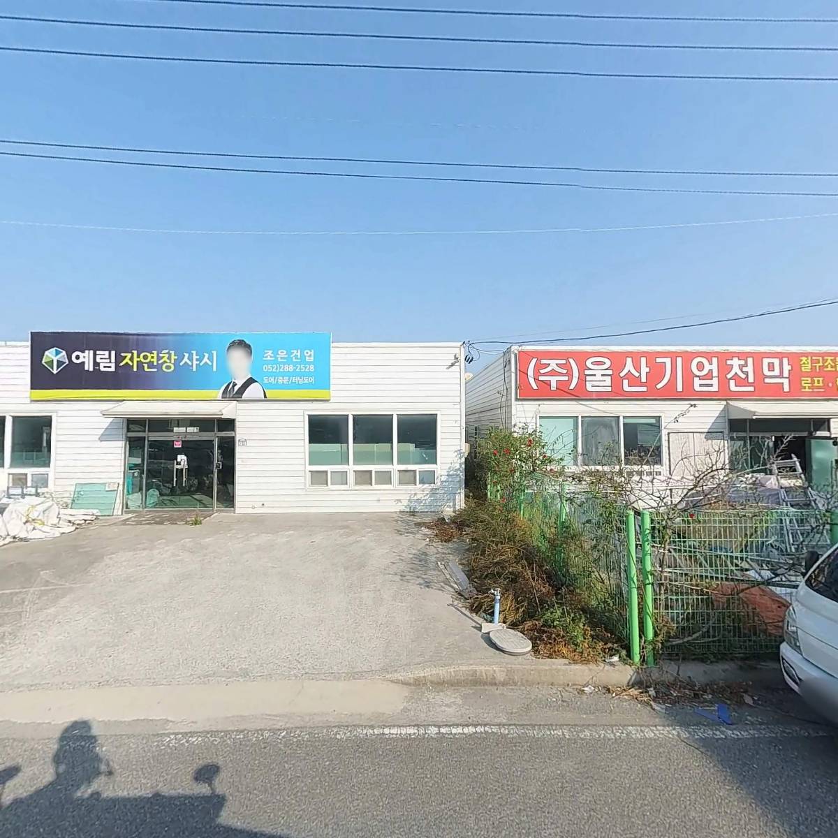 주식회사 한세