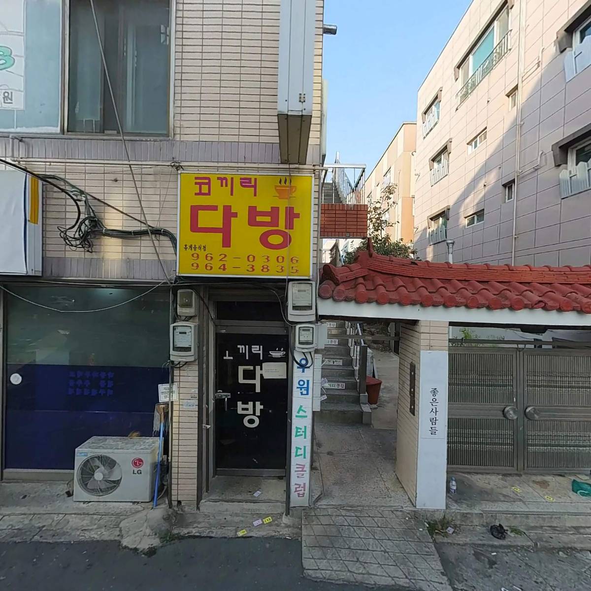 행복드림노인복지센터