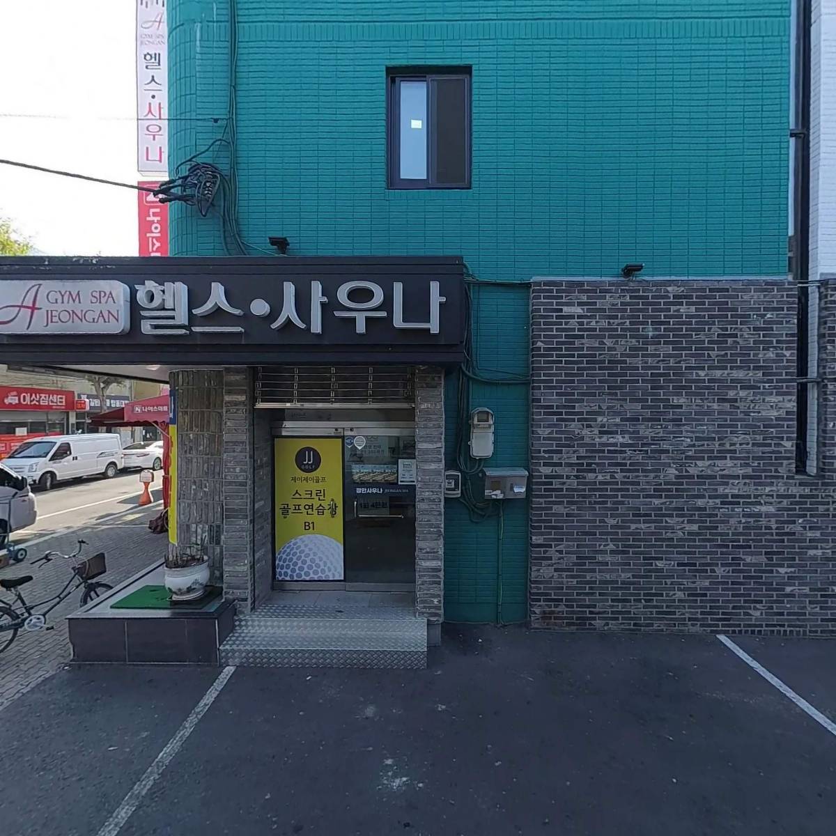 나이스마트