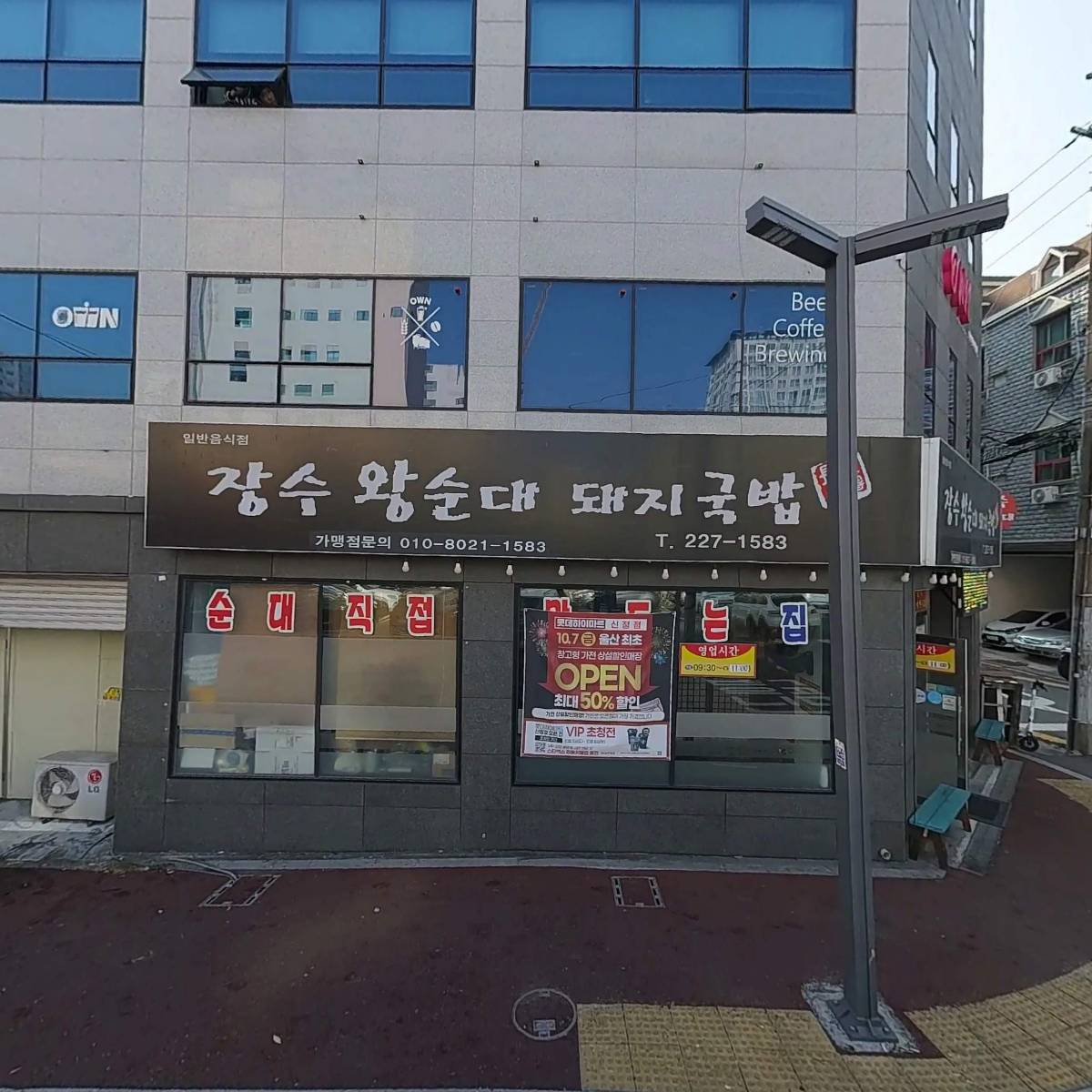 주식회사 푸른이엔텍_3