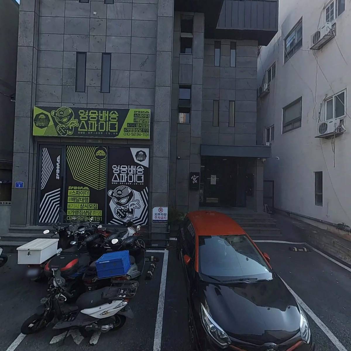 영웅배송 스파이더 공업탑점_3