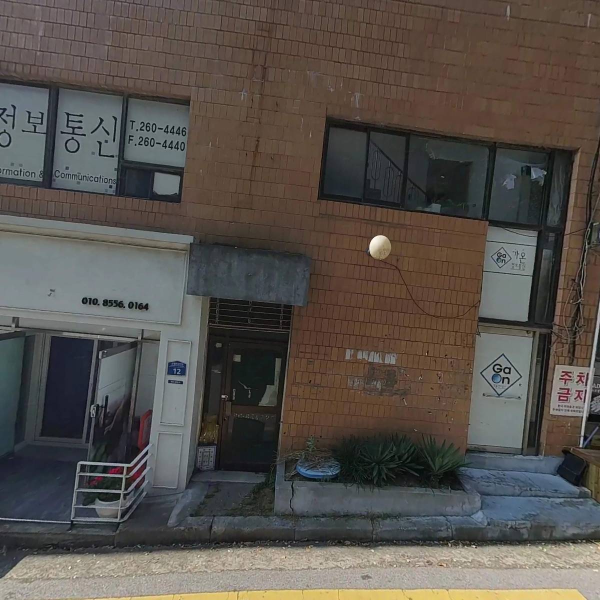 주식회사오케이이엔지_3