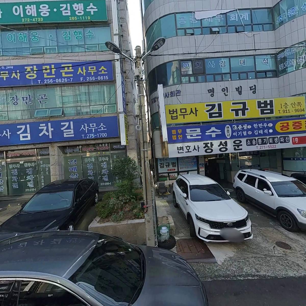 법무사변동우사무소_3