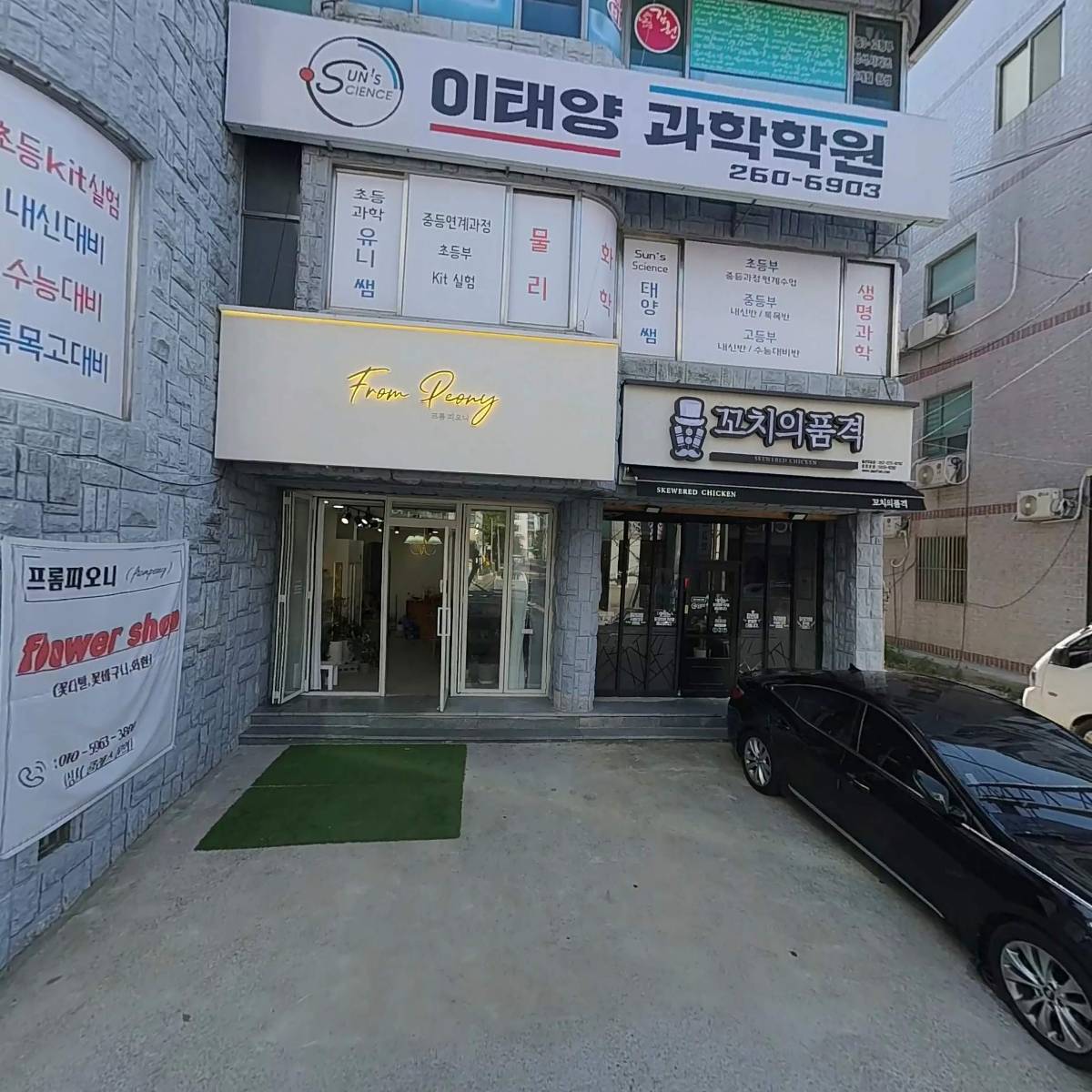 꼬치의품격울산옥동점