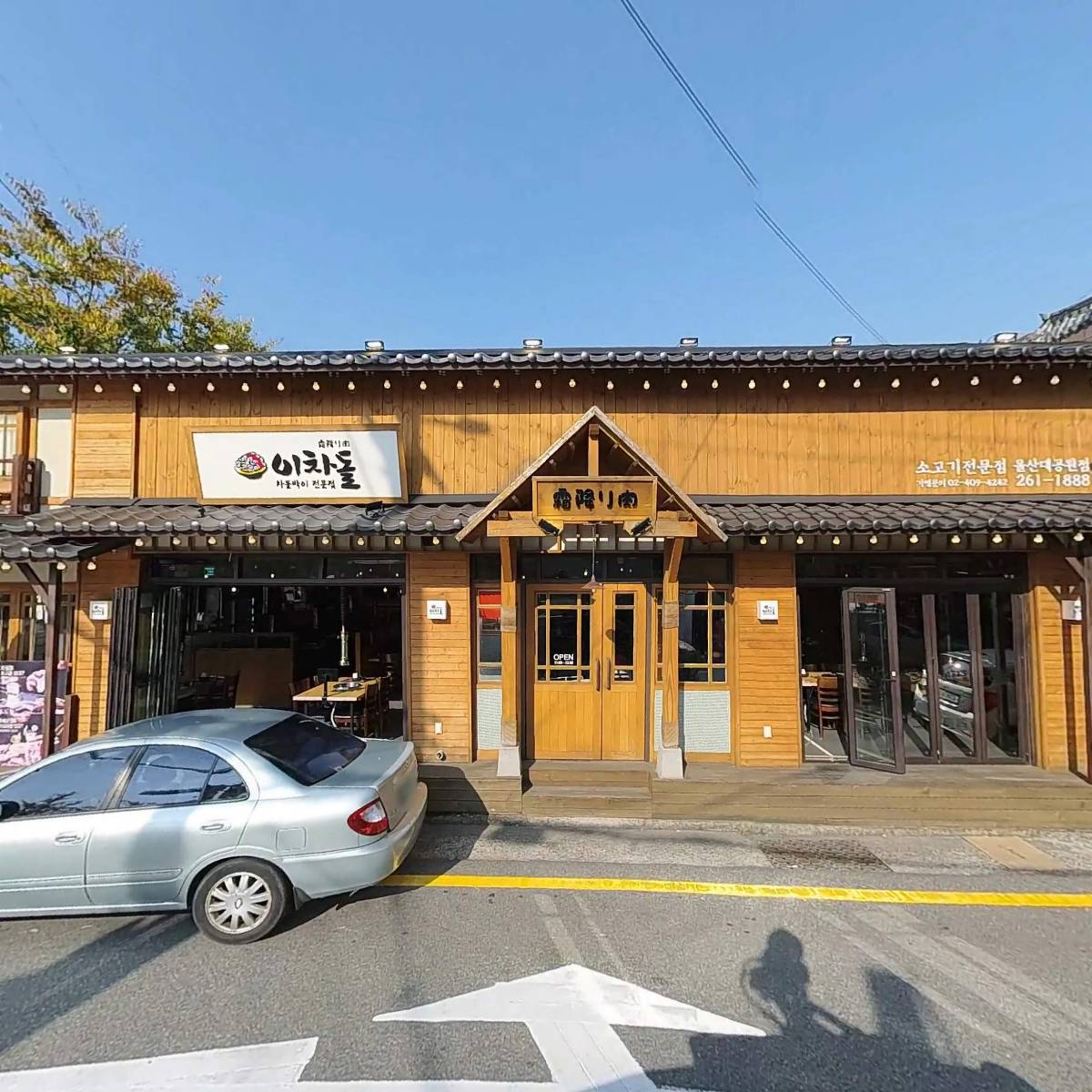 이차돌울산대공원점_3