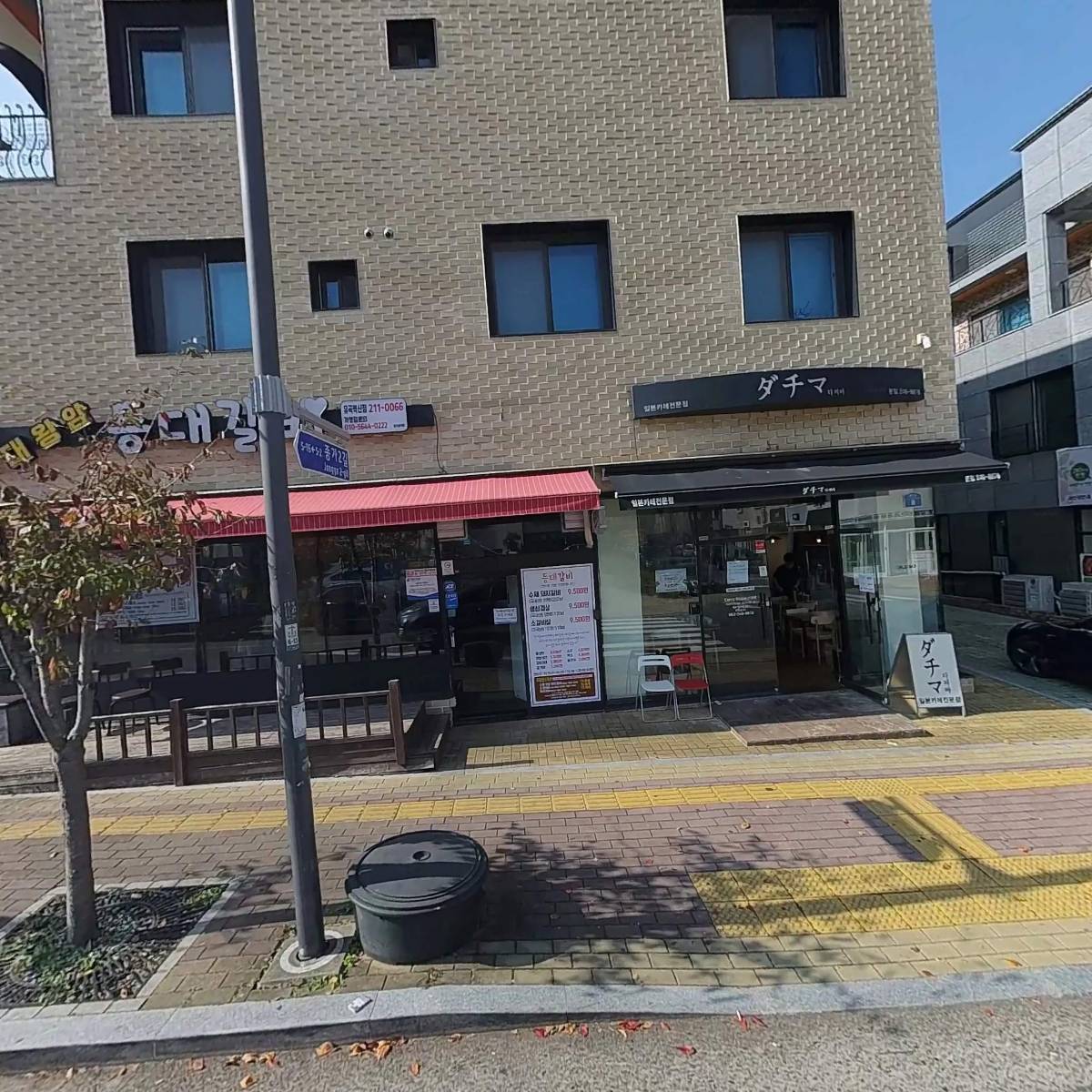 주식회사등대갈비