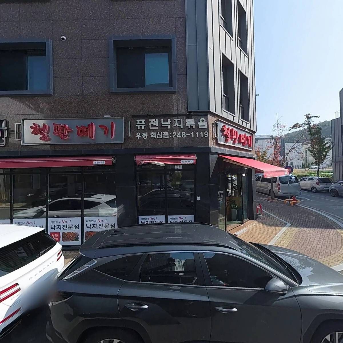 이프커피우정혁신도시점