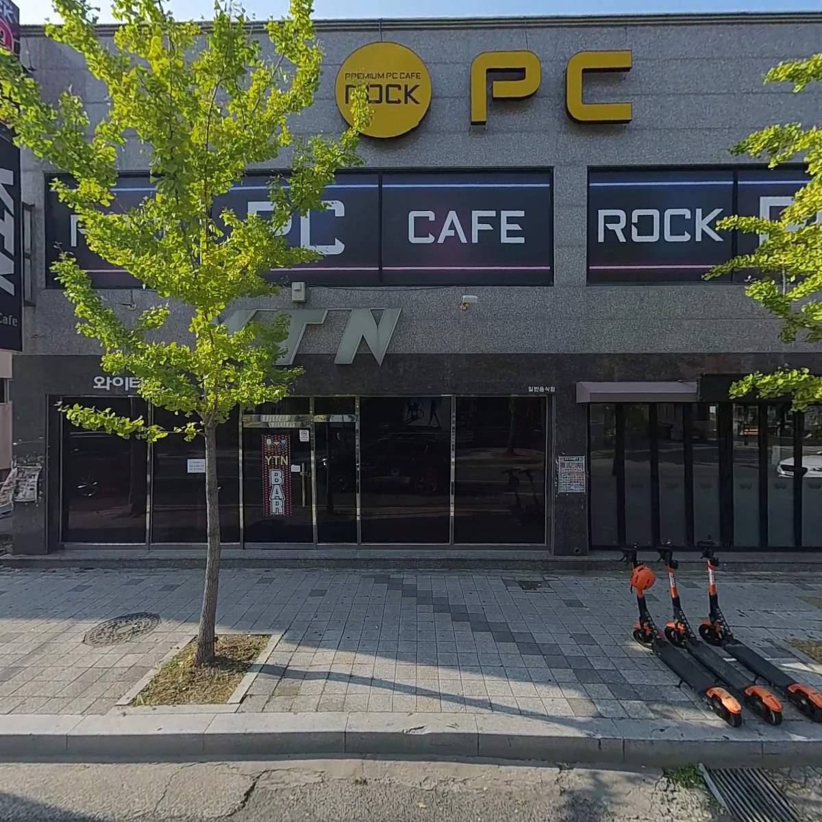 락PC방