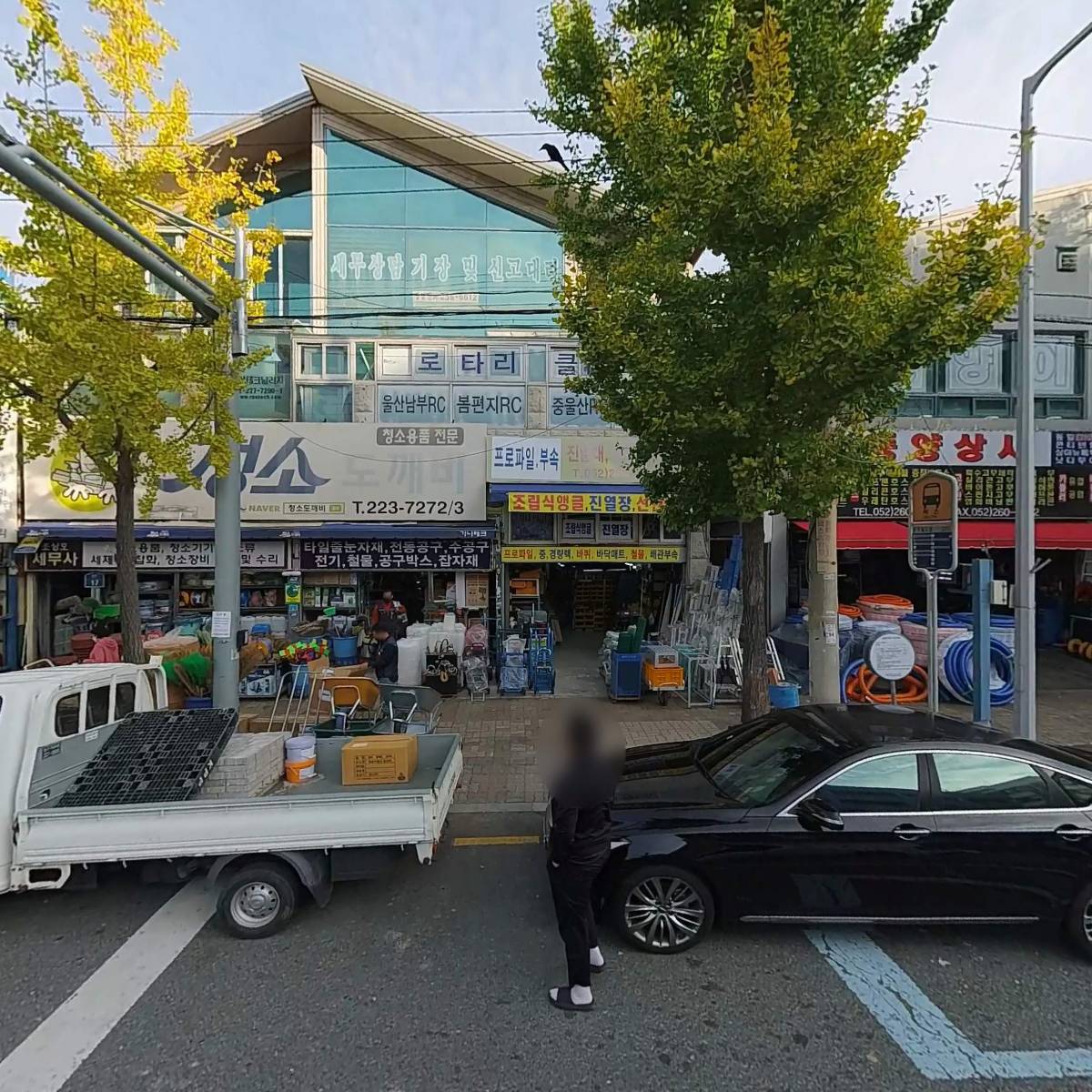 국제로타리3721지구울산봄편지로타리클럽