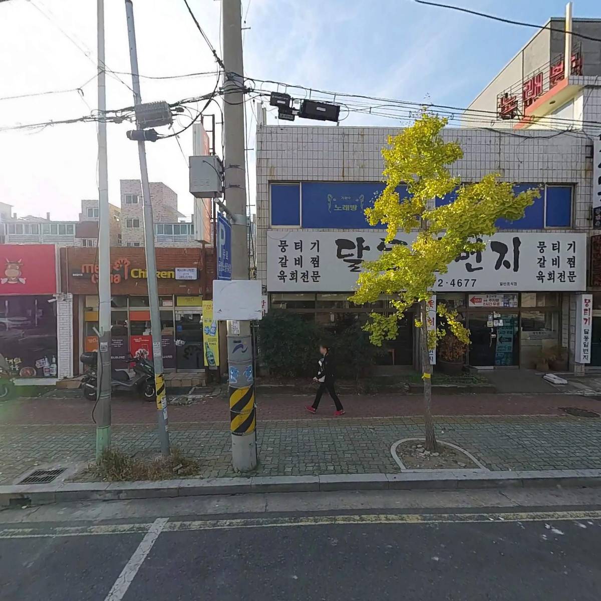 달래해장 울산삼산점