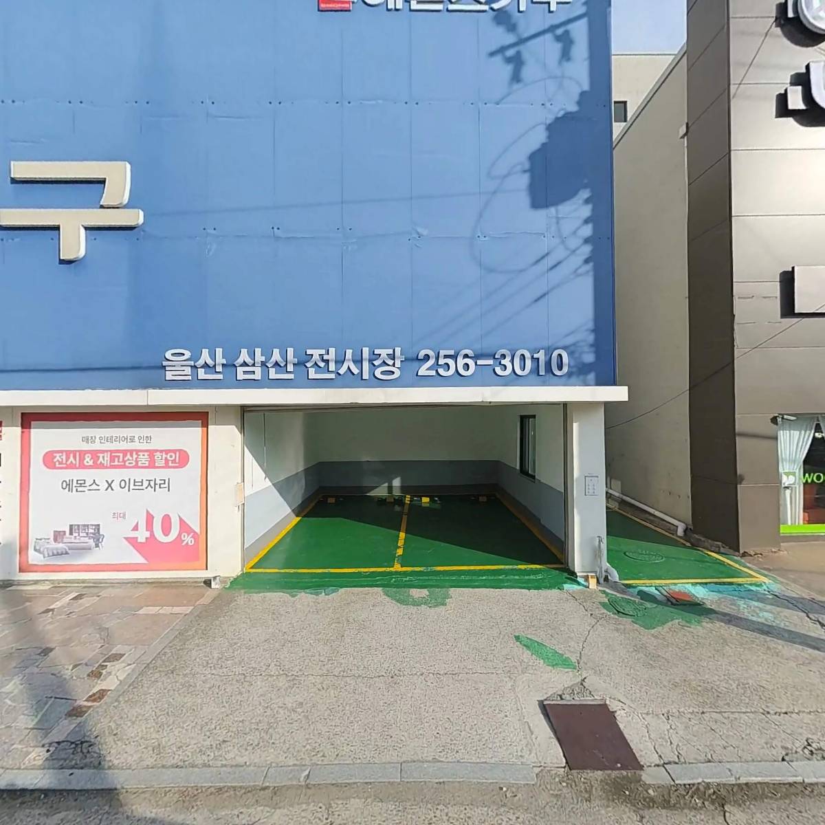 동남지방통계청 울산사무소