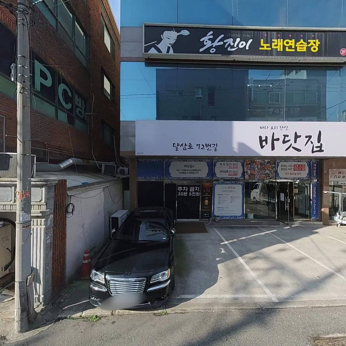 달삼로72번길 바닷집_3