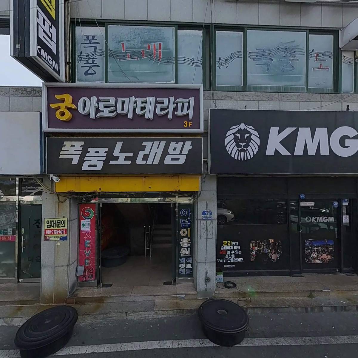 케이엠지엠(KMGM)울산삼산점