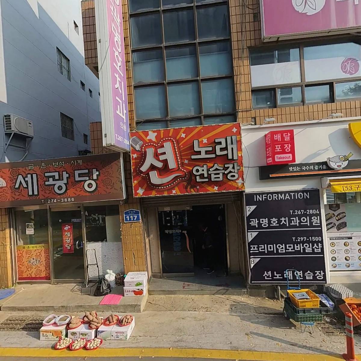 유재원한의원