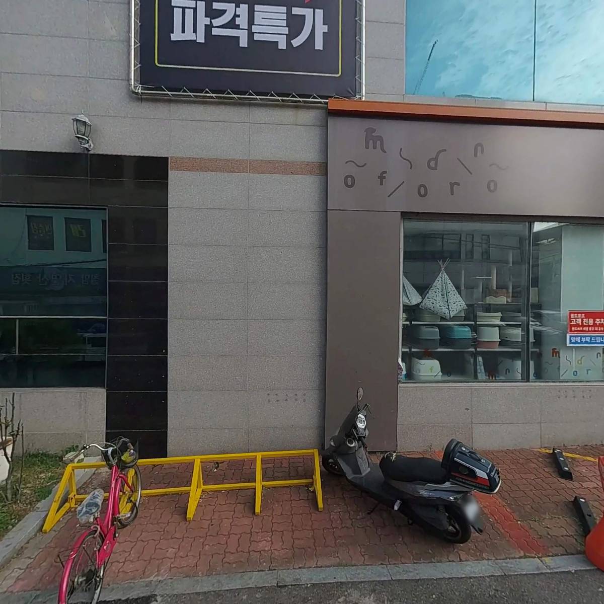 일신스포렉스