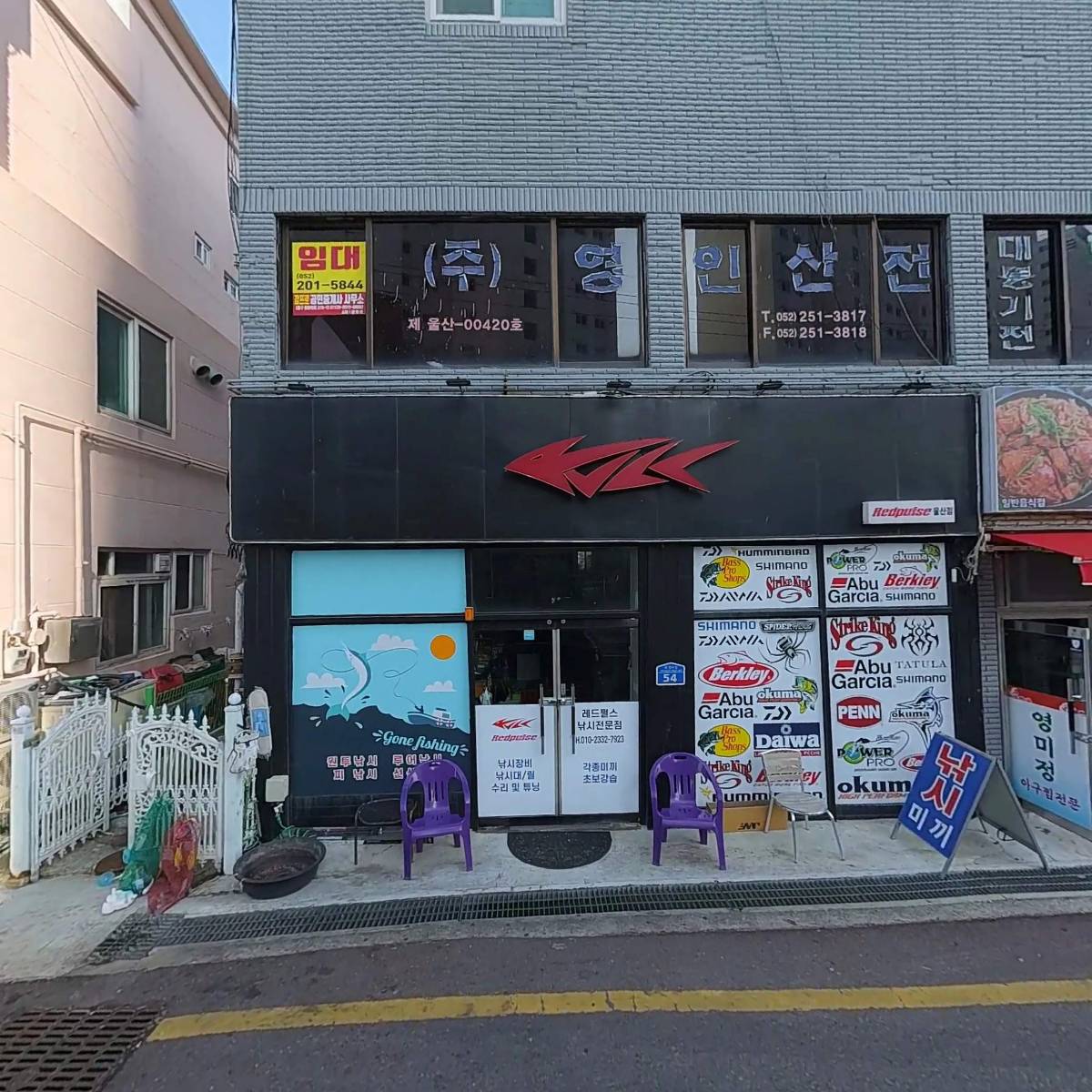레드펄스 울산점