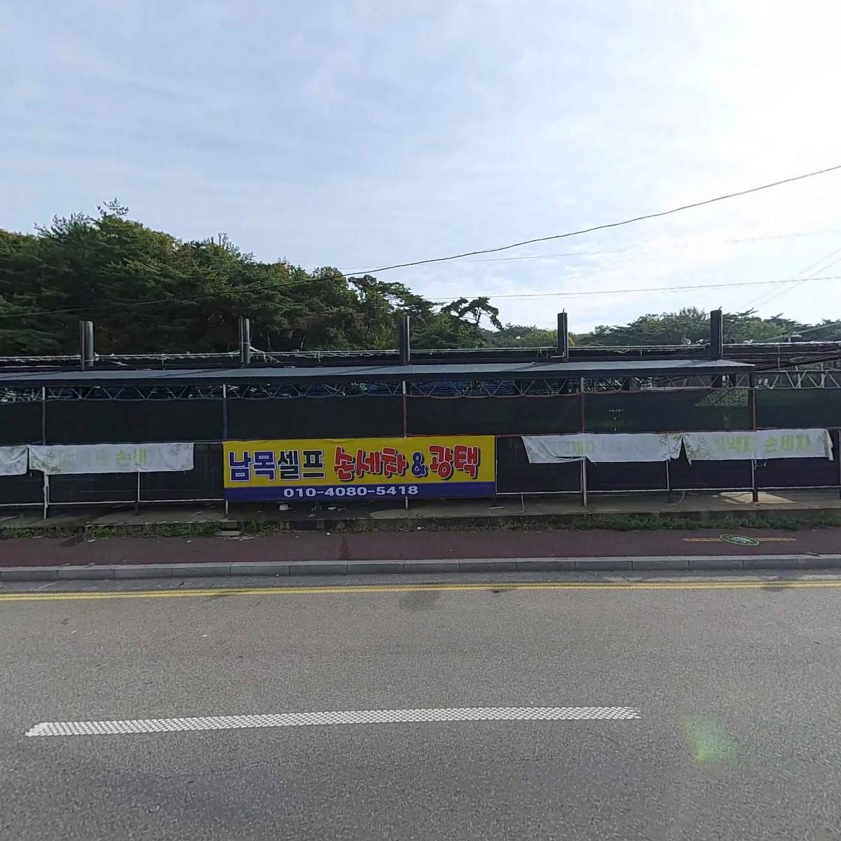 울산남목셀프세차장