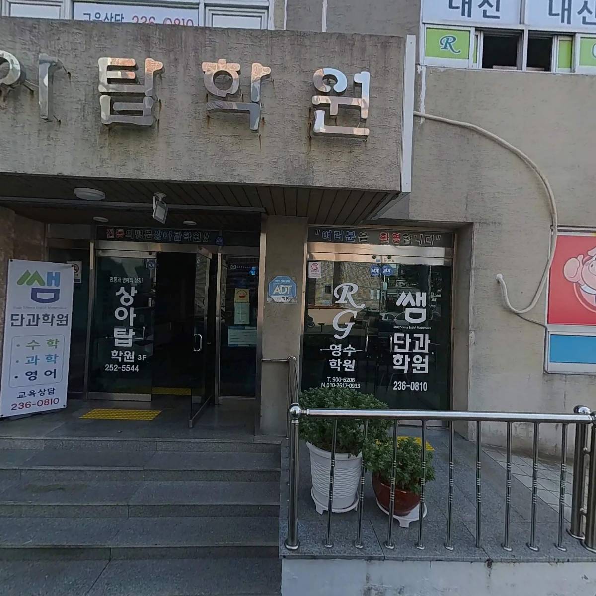 울산여성회부설지역아동센터자람터(울산여성회 부속기관)