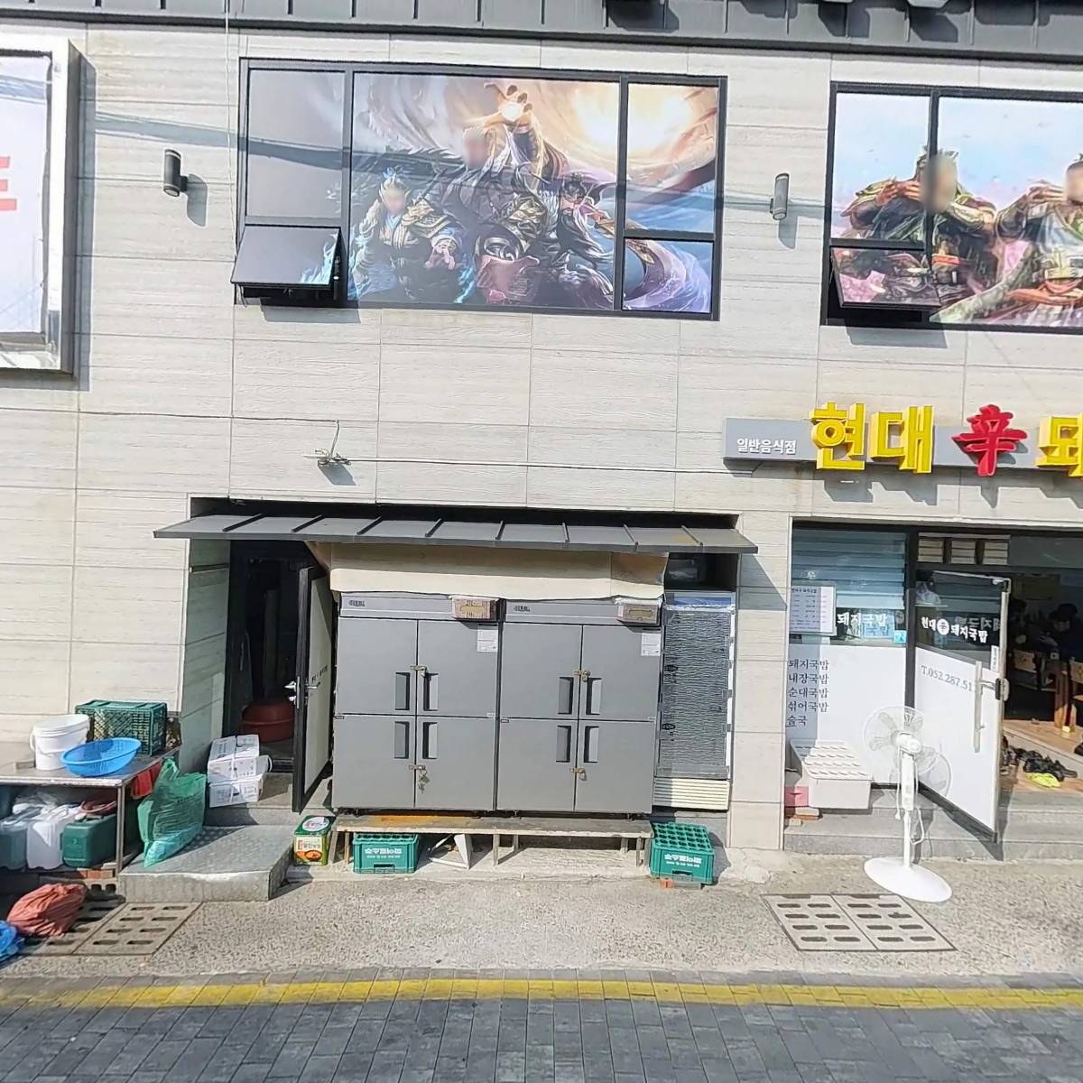 현대신돼지국밥_3