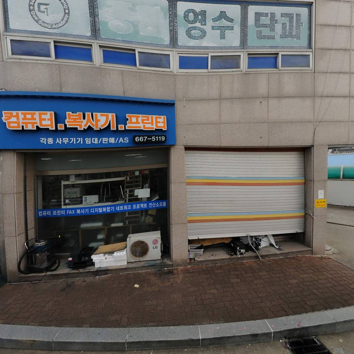 서산119컴퓨터수리OA