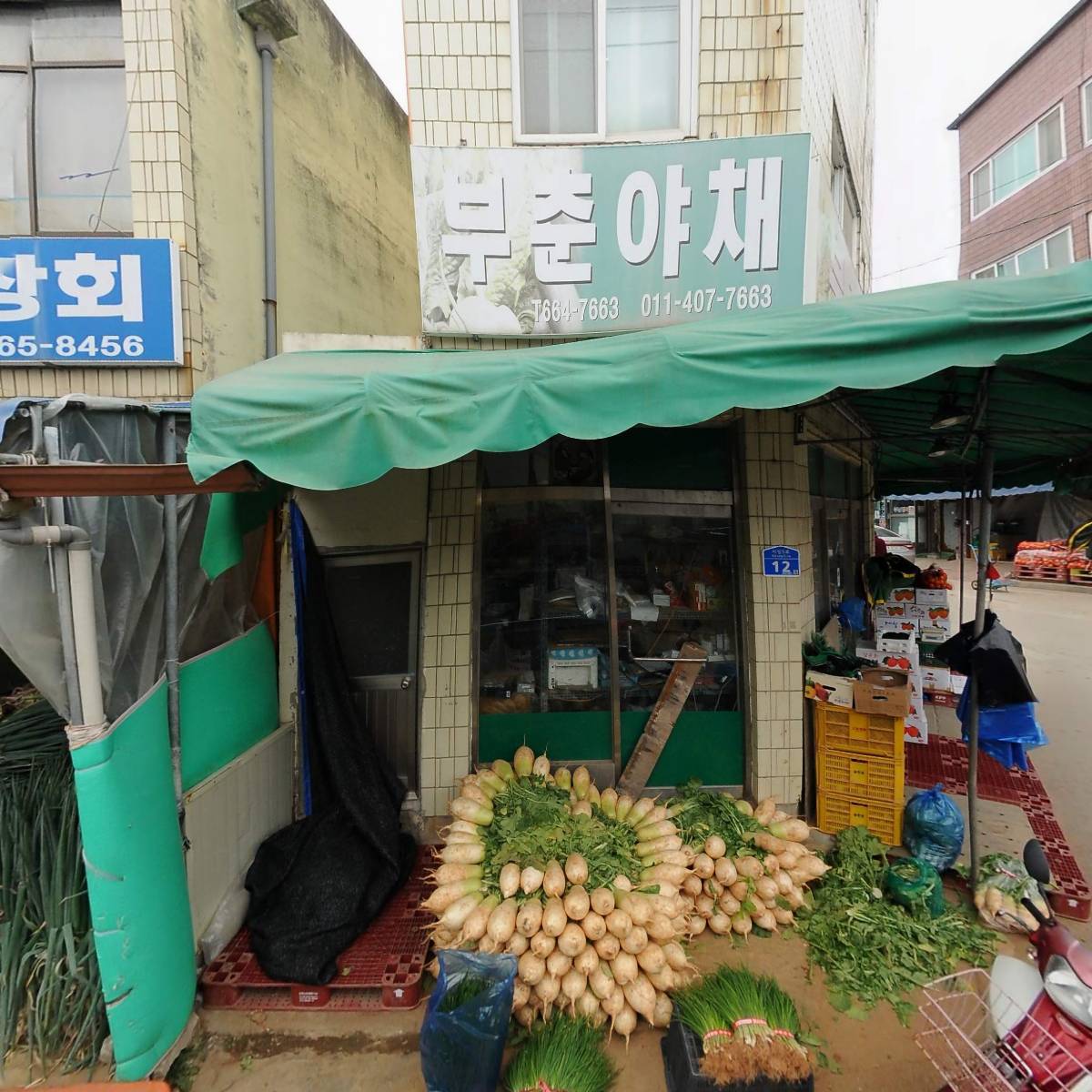 해숙상회
