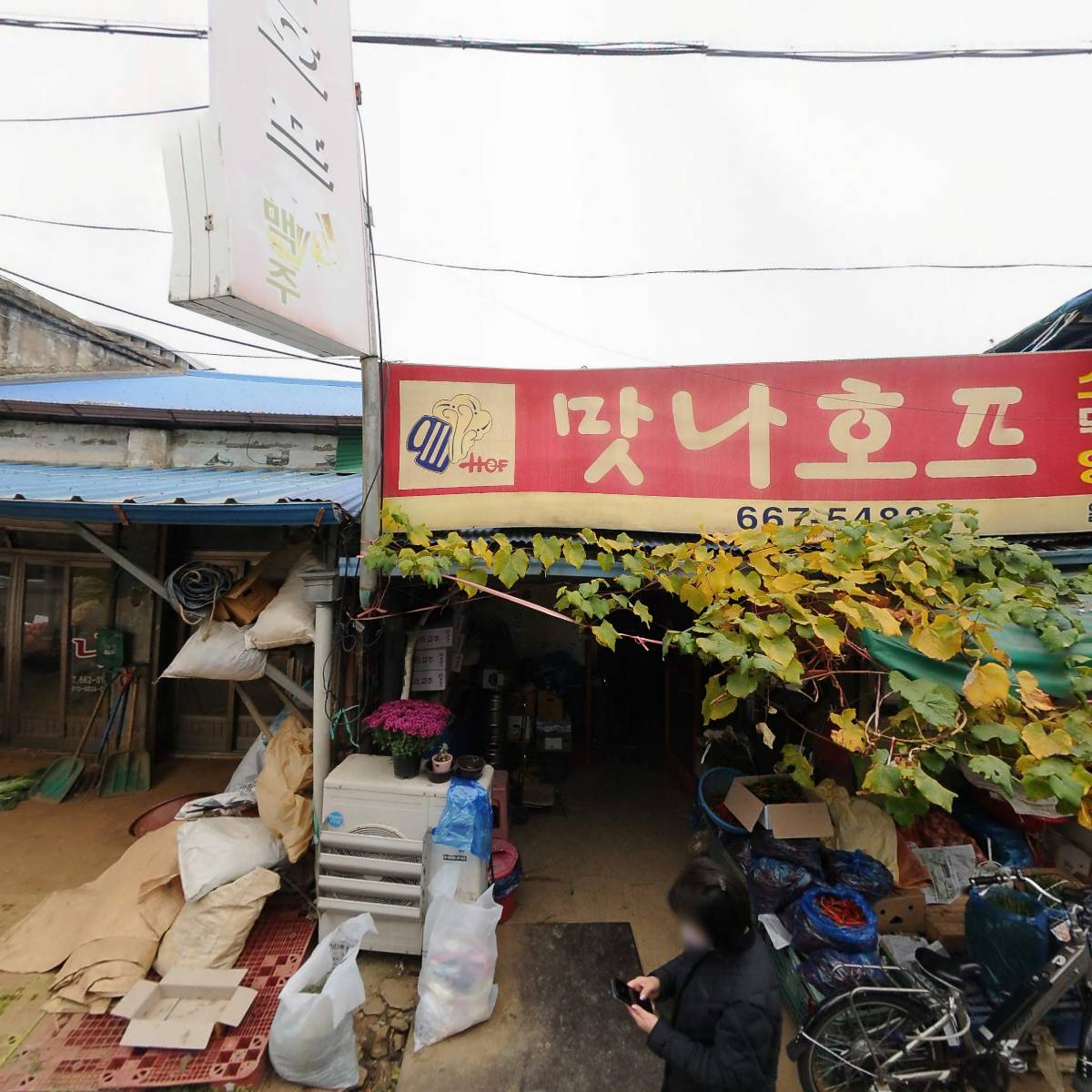 해숙상회_3