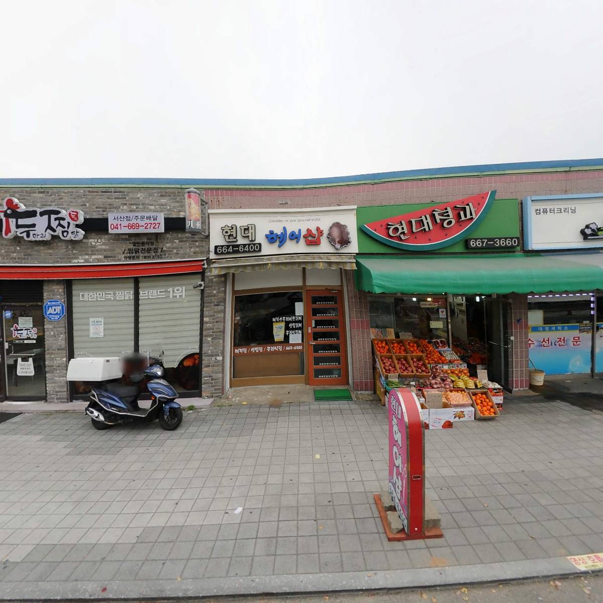 현대헤어샵