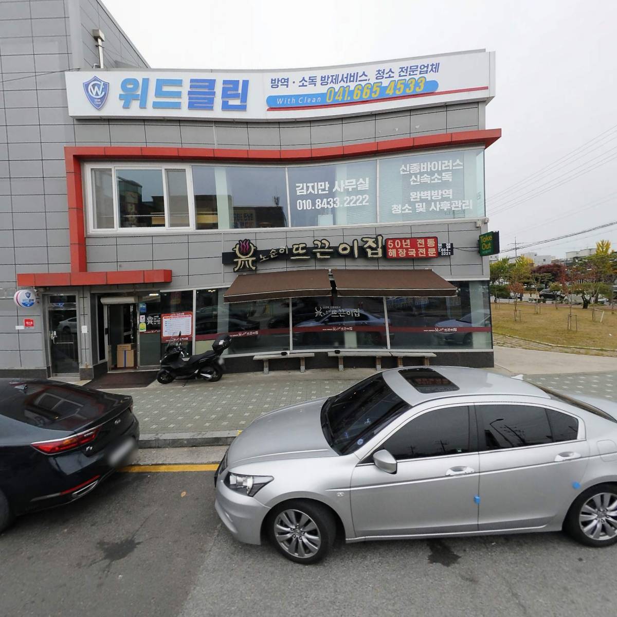 노순이뜨끈이집