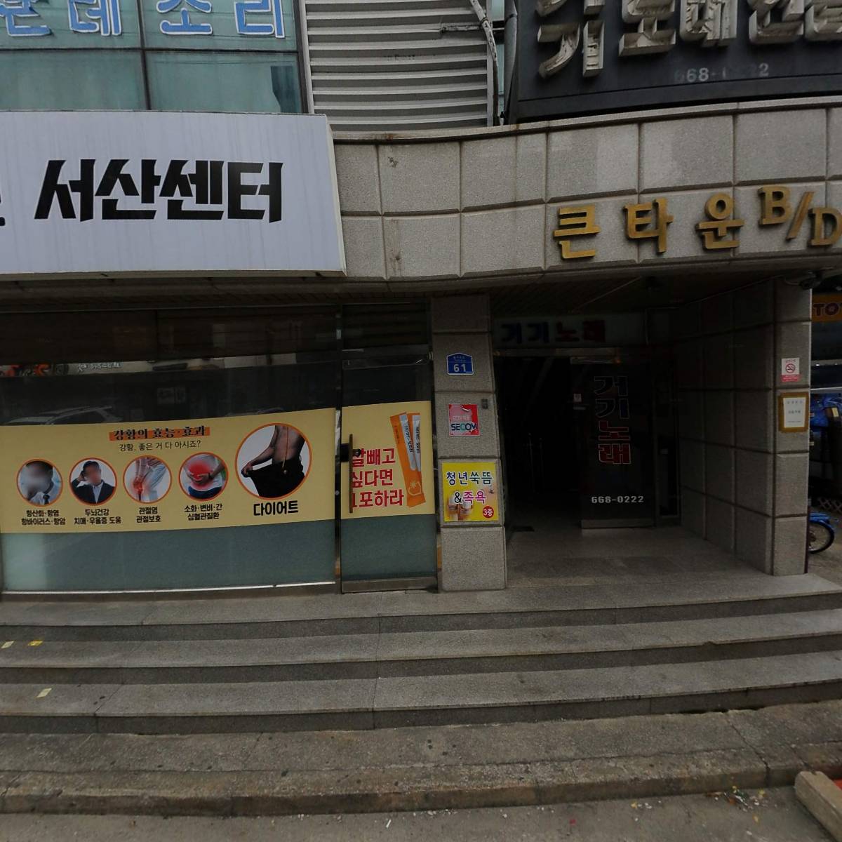 주식회사 맨파워