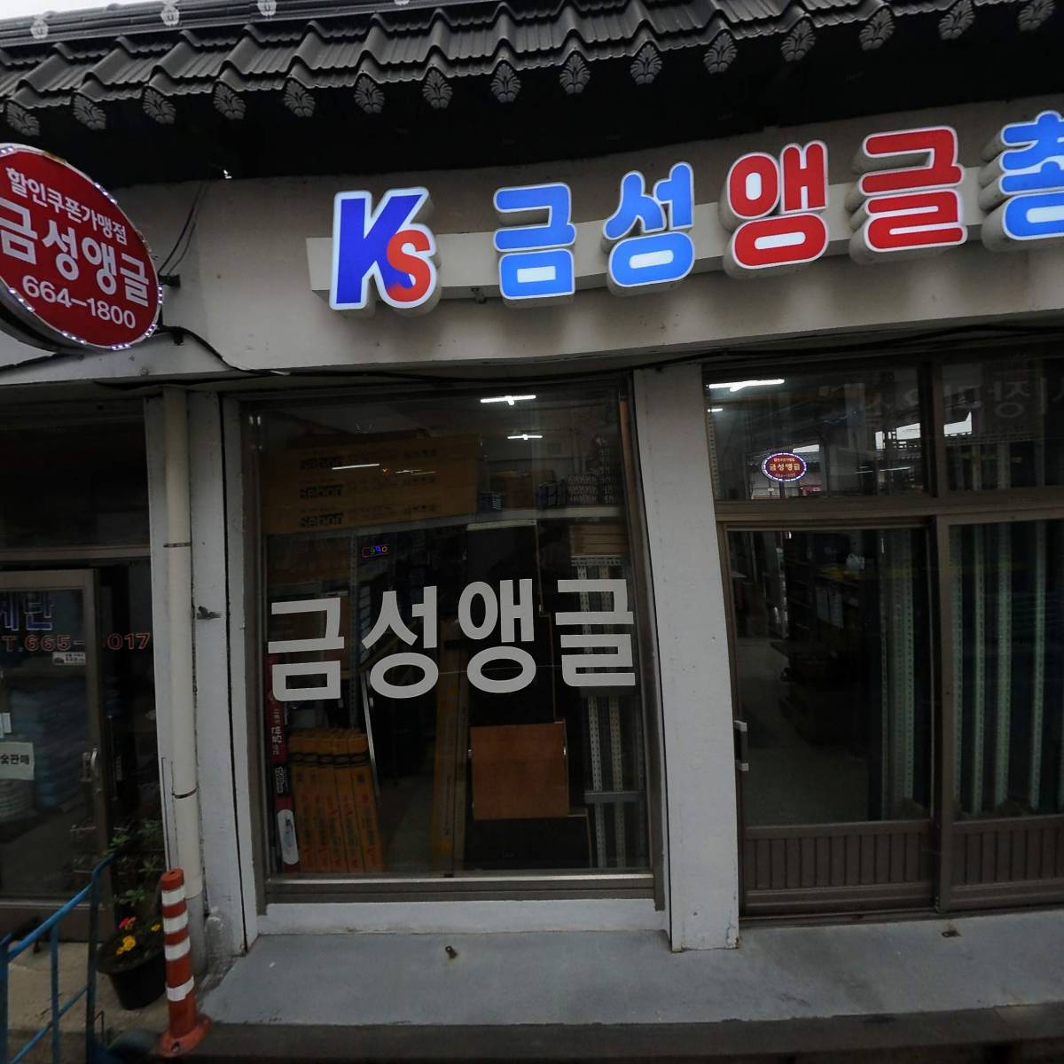경북야채