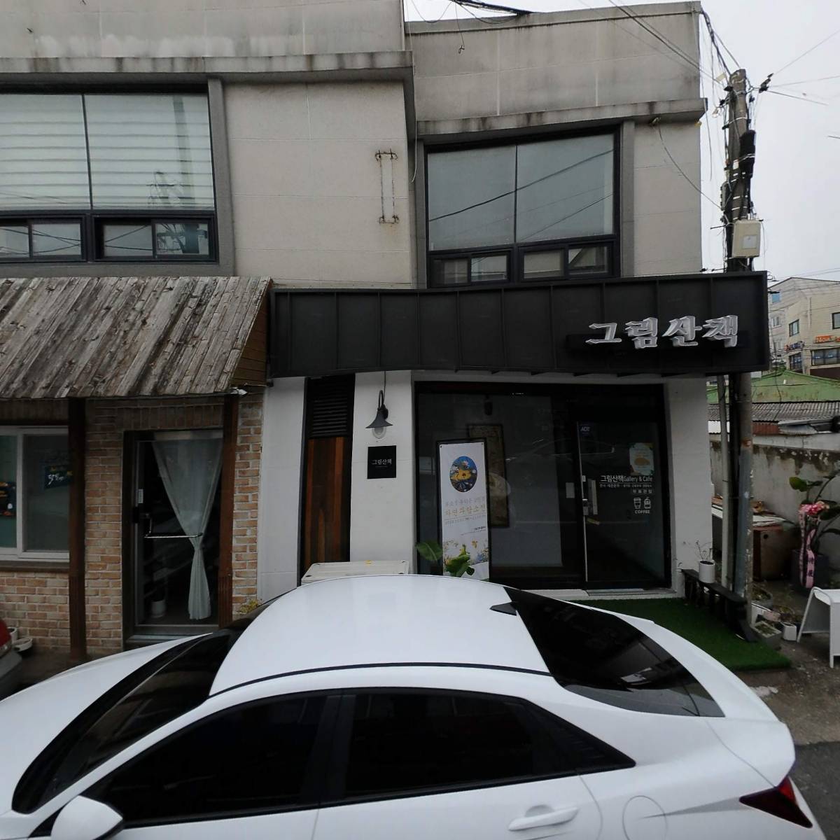 앙트르메