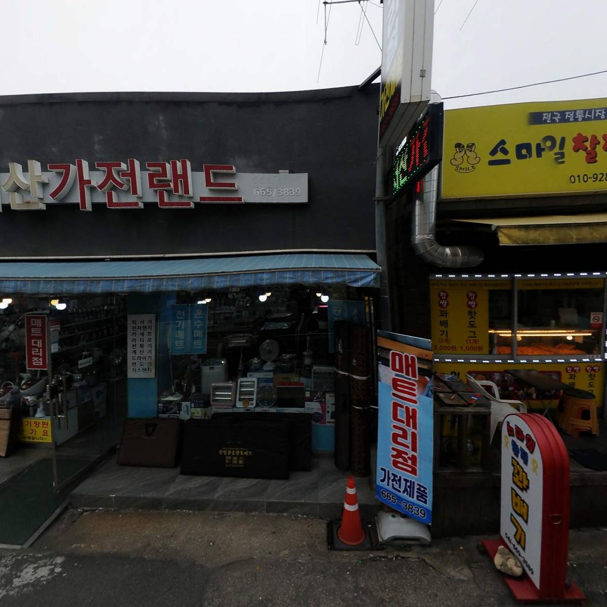원광한의원