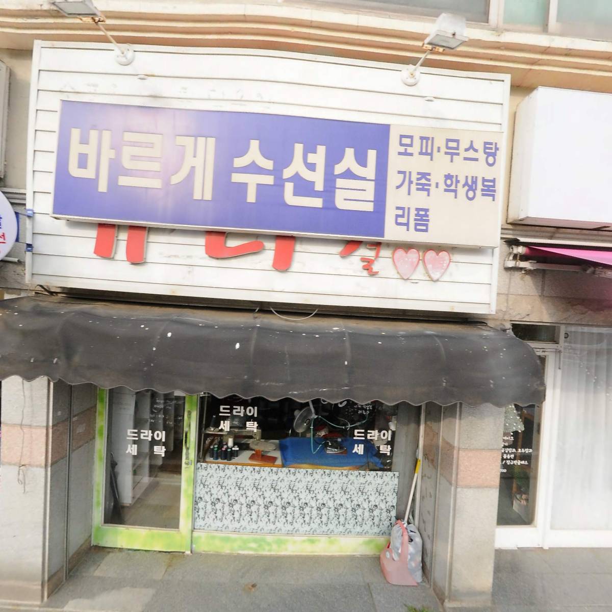시루당